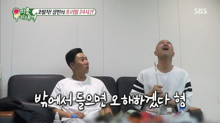 오해 받을까봐 몹시 다급한 이상민 ㅋㅋㅋㅋㅋㅋㅋㅋㅋㅋㅋㅋㅋㅋㅋㅋㅋ | 인스티즈