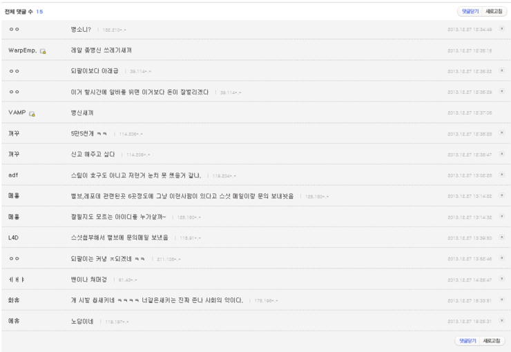 흔한 레포데 장사꾼 이야기 | 인스티즈