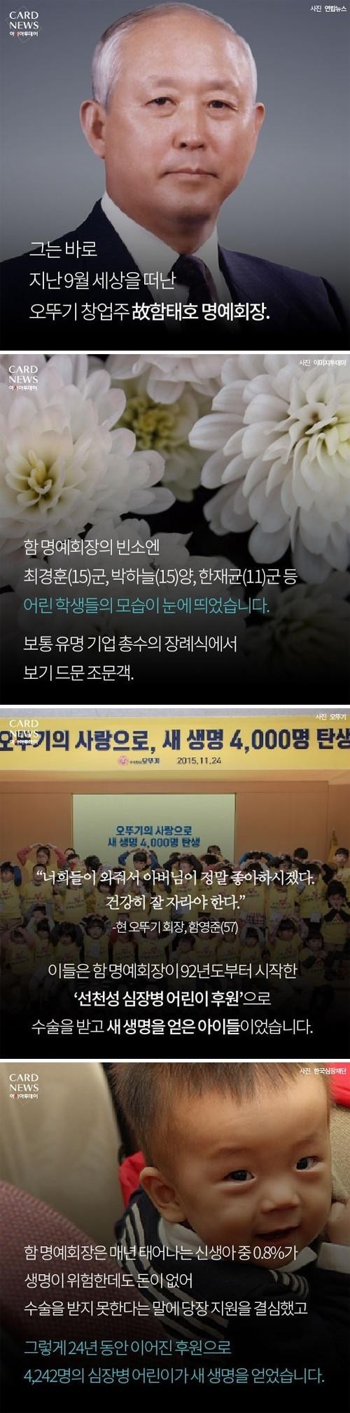 파도파도 끝이 없는 오뚜기회장.jpg | 인스티즈