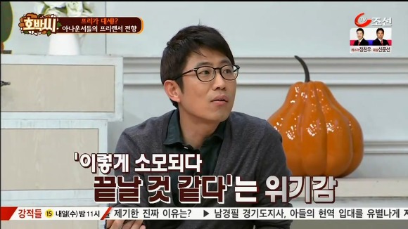 아나운서들이 프리선언을 하는 이유.jpg | 인스티즈