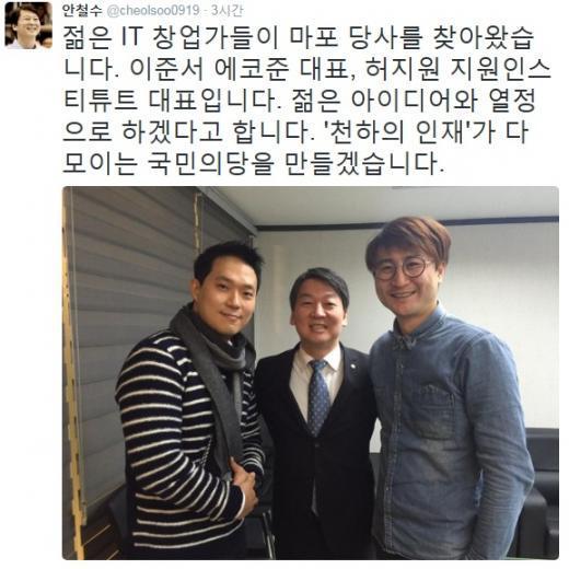 안철수 청년영입인재 1호 + 제자와 교수사이 + 녹취록 주인공은 제자 친척 .jpg | 인스티즈
