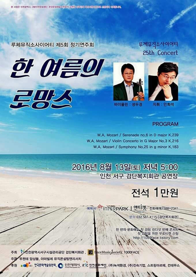 아마빌레뮤직콘설팅앤리서치 이미지