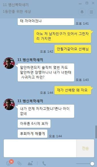 여학생이 자퇴한 이유 | 인스티즈