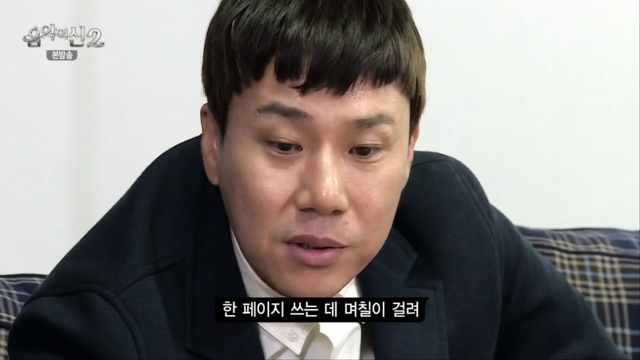 [음악의신2] 돈은 솔직히 크게 관심이 없다는 유병재.jpg | 인스티즈