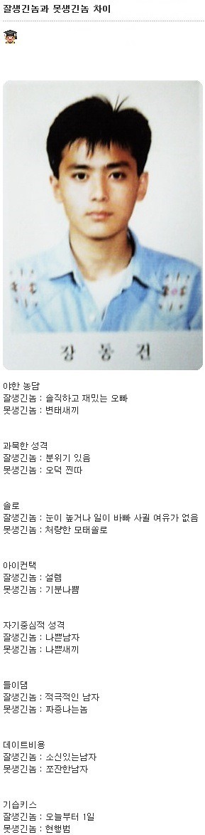 잘생김과 못생김의 차이 | 인스티즈