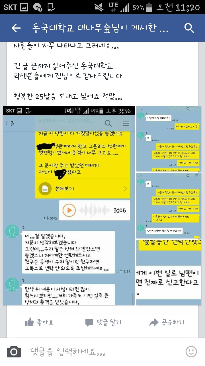 23살 여자 48살 남자친구 | 인스티즈