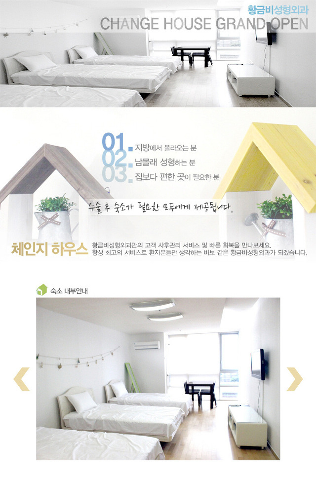 지인성형외과 이미지