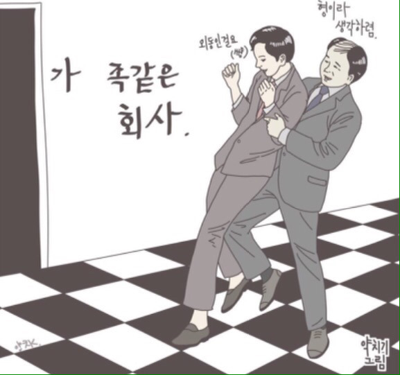 사회생활이란? | 인스티즈