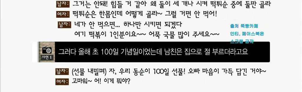  짠돌이 남친과 헤어짐을 고민하는 사연 | 인스티즈