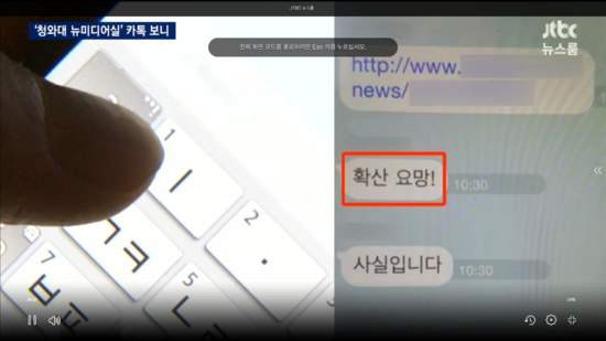 최순실에 놀아난 일베 | 인스티즈