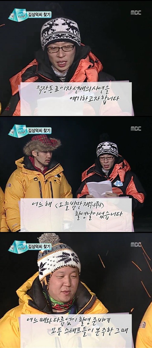 무한도전 네버엔딩 종이학 | 인스티즈