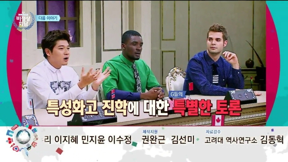 오늘자 비정상회담 | 인스티즈