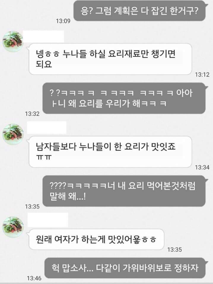 사이다 카톡 | 인스티즈