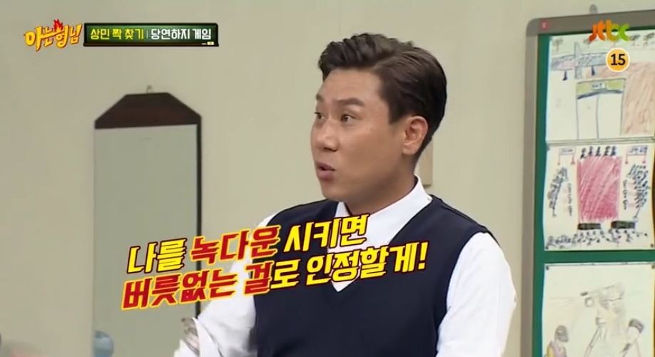[아는형님] 이상민 녹다운 시키는 레몬사탕.jpg | 인스티즈