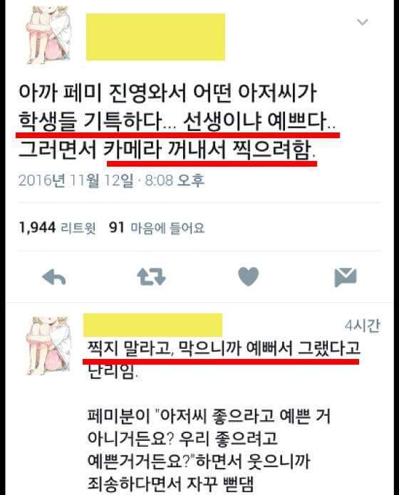 어제의 시위는 평화시위가 아니였다 | 인스티즈