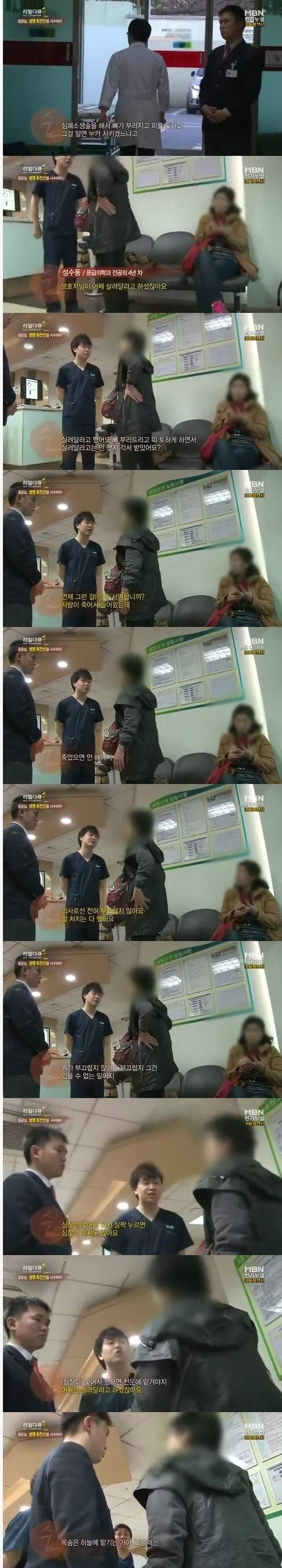 응급실 깽판 레전드 | 인스티즈