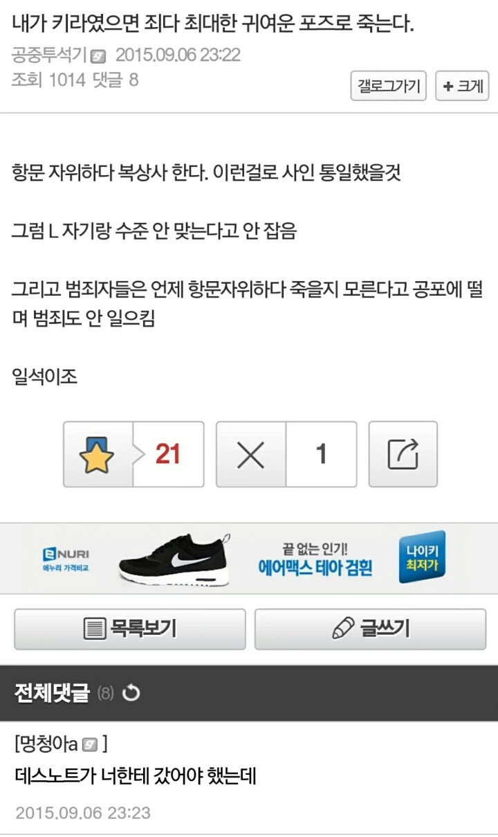 데스노트가 너한테 갔어야 했는데 | 인스티즈