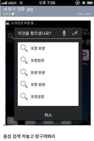 흔한 방구 인증 | 인스티즈
