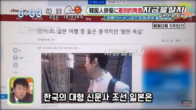 bj민성이 일본여행중 혐한발언 당하는 영상을 본 일본방송 반응 | 인스티즈