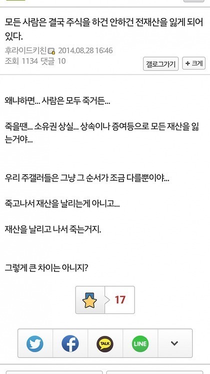 주식 하고 안하고의 차이 | 인스티즈
