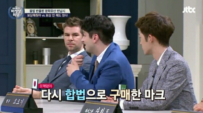 [비정상회담] 한국 문화재 박물관에 기증하려한다는 마크 | 인스티즈