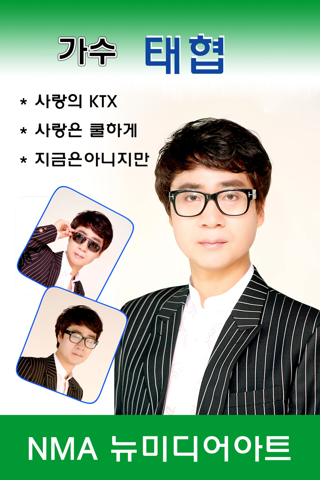 태협 이미지