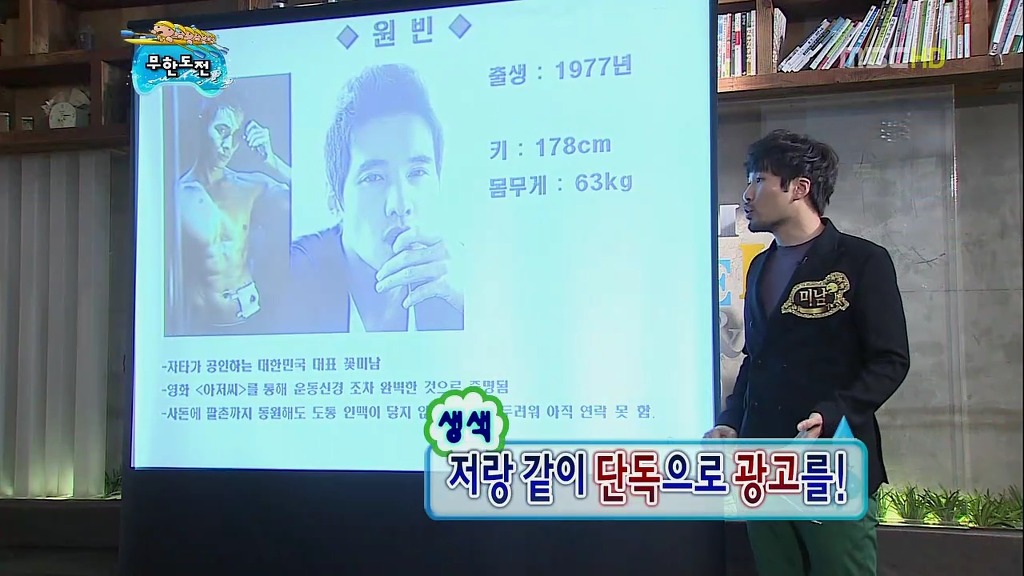 [무한도전] 친한 척 했다가 개털리는 무도멤버들 ㅋㅋㅋㅋㅋㅋㅋㅋㅋㅋㅋㅋㅋㅋㅋㅋ | 인스티즈