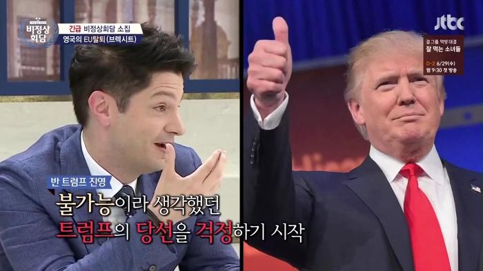 트럼프 당선의 신호탄이 되었다고 생각하는 거.jpg | 인스티즈