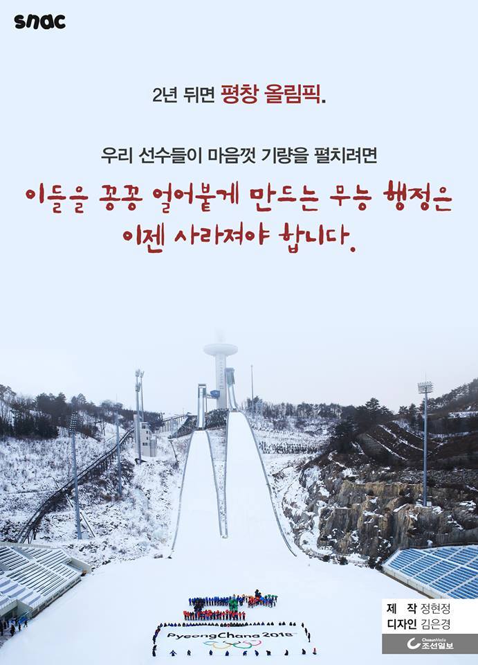 어이없게 실격당한 한국 선수들 | 인스티즈