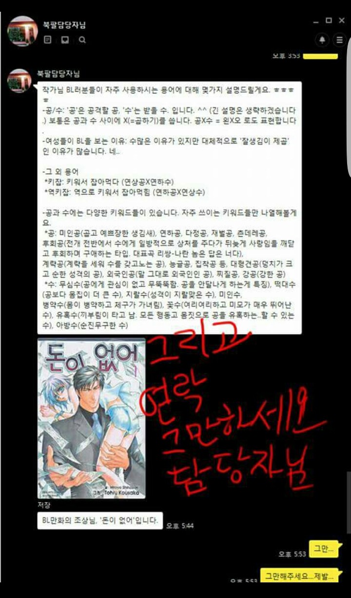 바나나툰작가 와나나 최신작 | 인스티즈