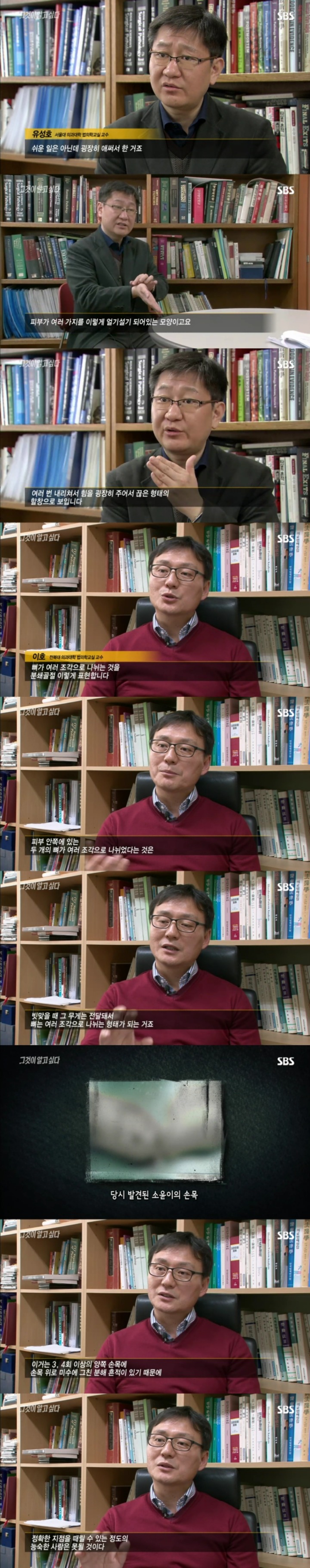 스압주의)그알 레전드 1탄-사라진 손목.jpg | 인스티즈