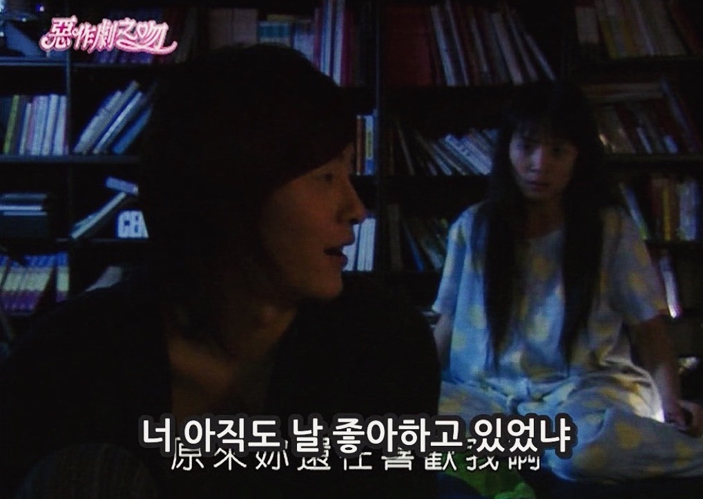 [대만드라마] 짠내나는 짝사랑 장난스러운 키스5 | 인스티즈