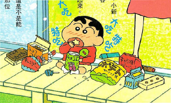 내가 짱구를 보면서 가장 가지고싶은 것은? | 인스티즈