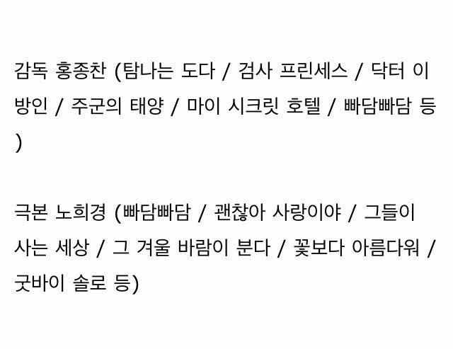 대한민국 드라마역사를 다시 쓸 역대급 캐스팅 | 인스티즈