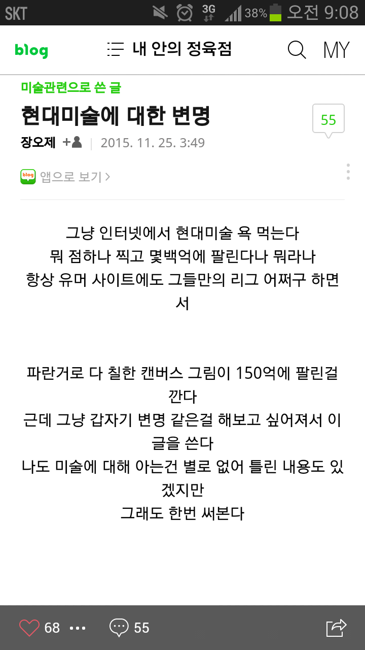 현대미술에 대한 시각의 변환점. 현대미술에 대한 변명 | 인스티즈