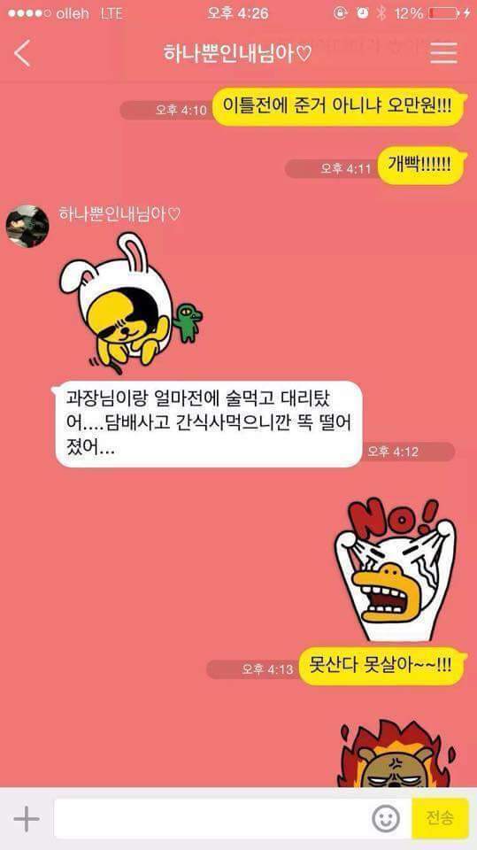 아내에게 반성문 쓰는 남편 | 인스티즈