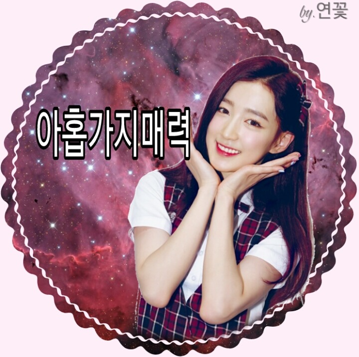 우주하나 이미지