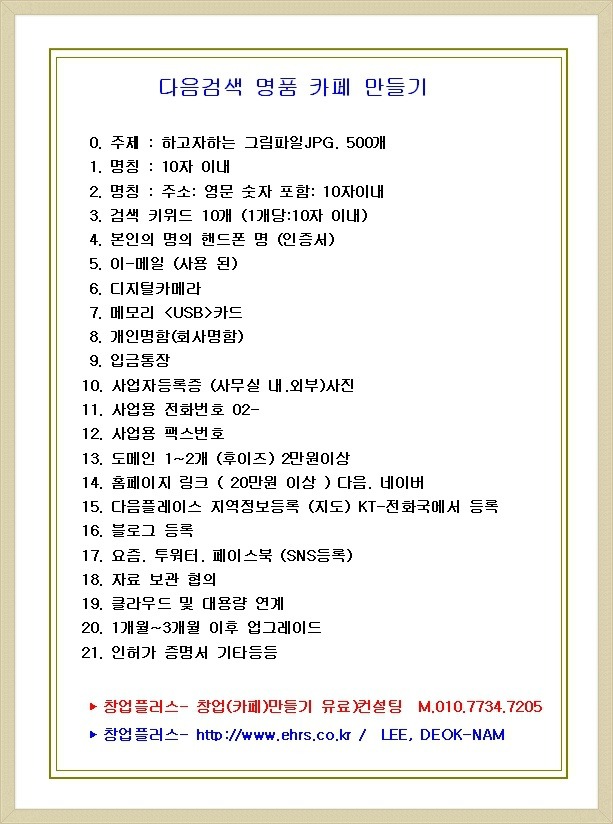 경희 직업소개소 이미지