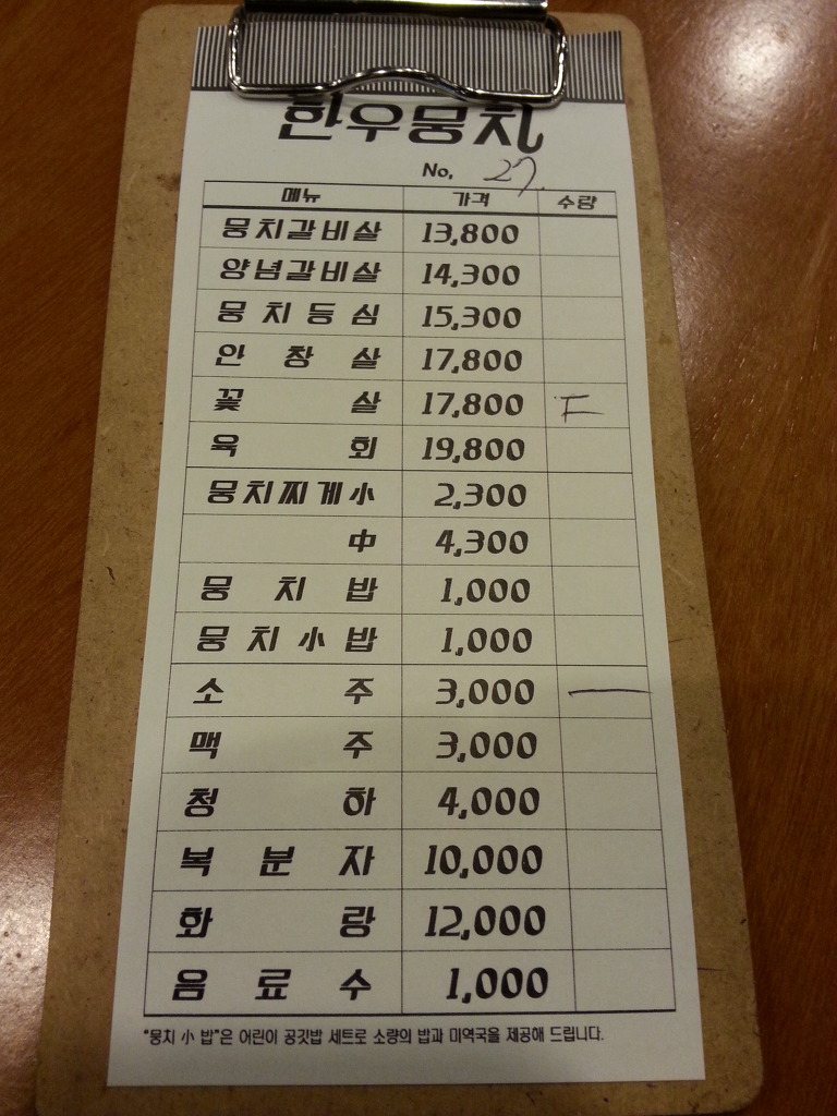 한우뭉치 이미지