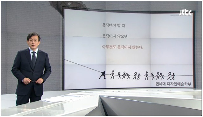 오늘자 손석희의 앵커브리핑 누구의 희망인가…'마지막 잎새'.jpg | 인스티즈