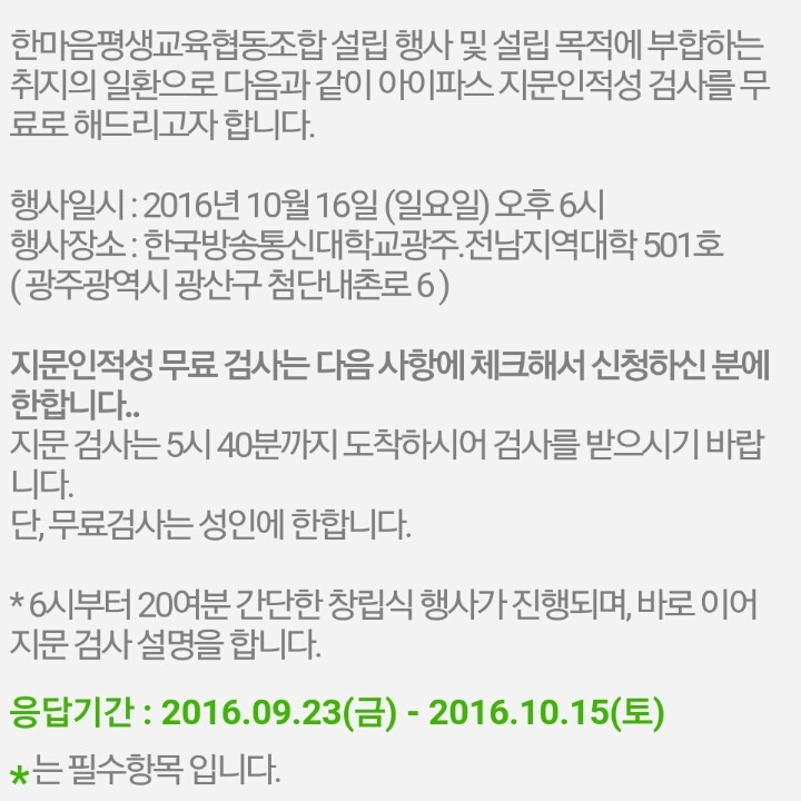 한마음교육협동조합 이미지