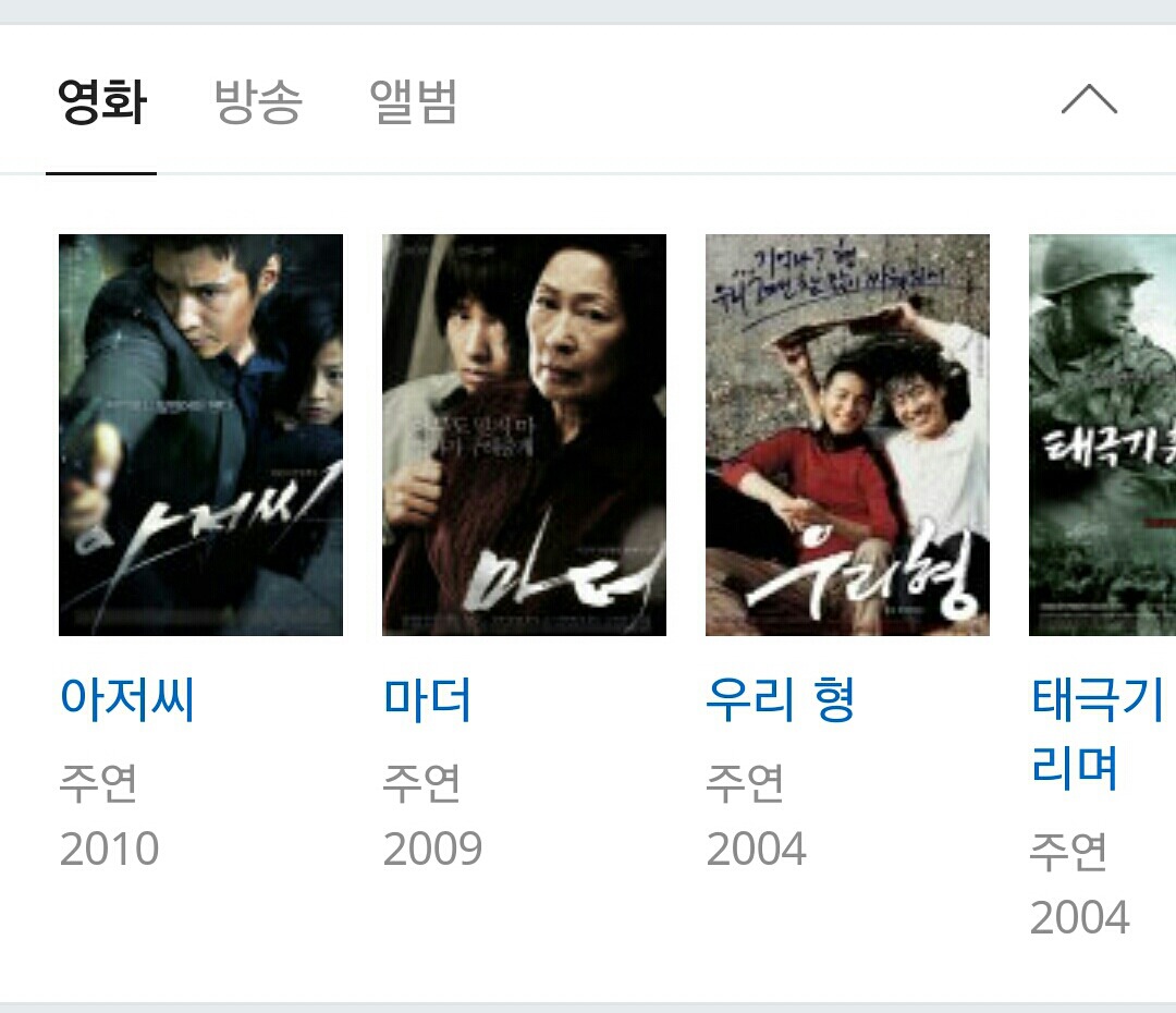 궁금해서 찾아본 원빈의 차기작 고르기 과정 | 인스티즈