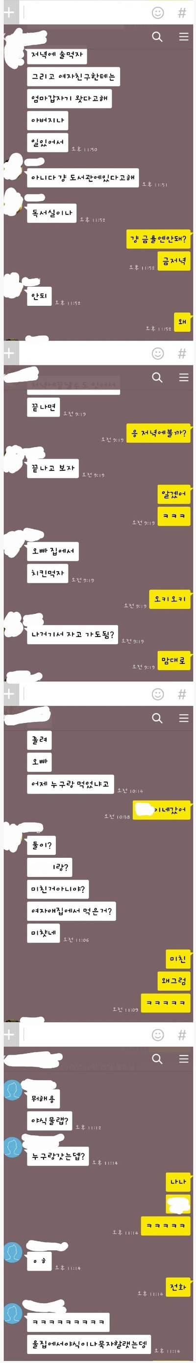 짱잘 복학생의 카톡을 보니... | 인스티즈
