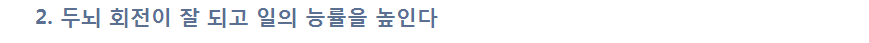 아침밥을 먹어야 하는 이유 5가지 | 인스티즈