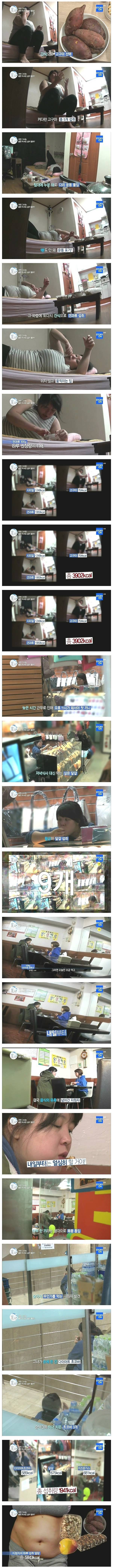 물만먹어도 살찌는 여자 | 인스티즈