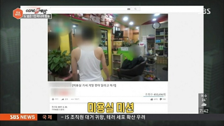 도를 넘어선 1인 미디어방송 | 인스티즈