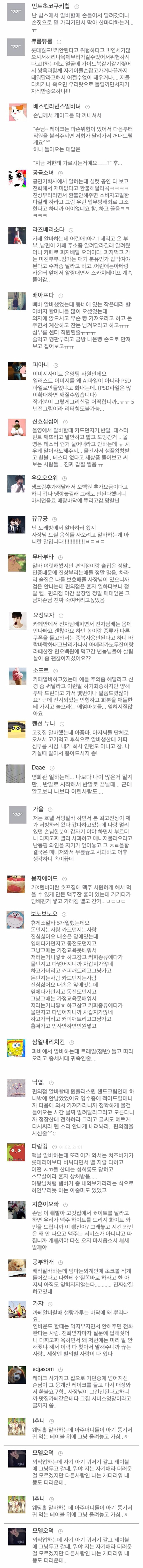 알바생들이 말하는 진상들 | 인스티즈