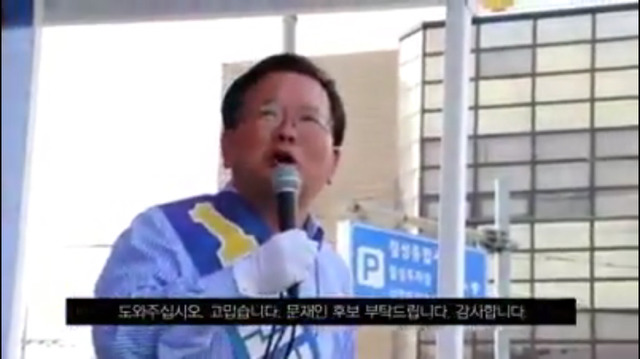 유세현장에서 갑자기 화내는 김부겸.jpg | 인스티즈