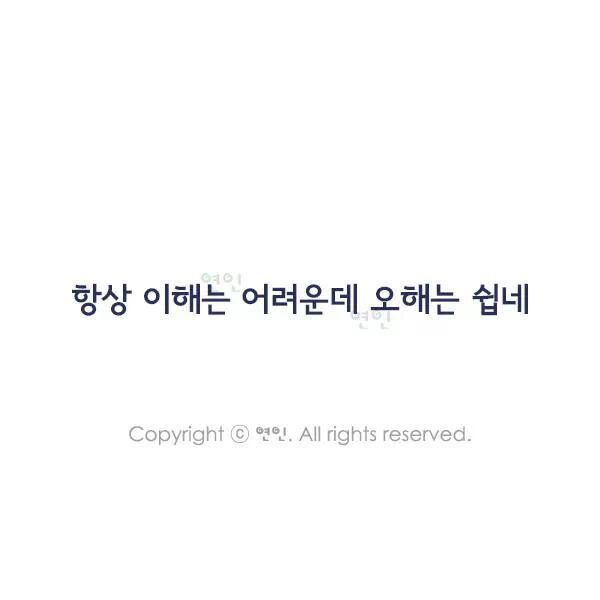 인간관계에서 상처받으신 분들께.jpg | 인스티즈