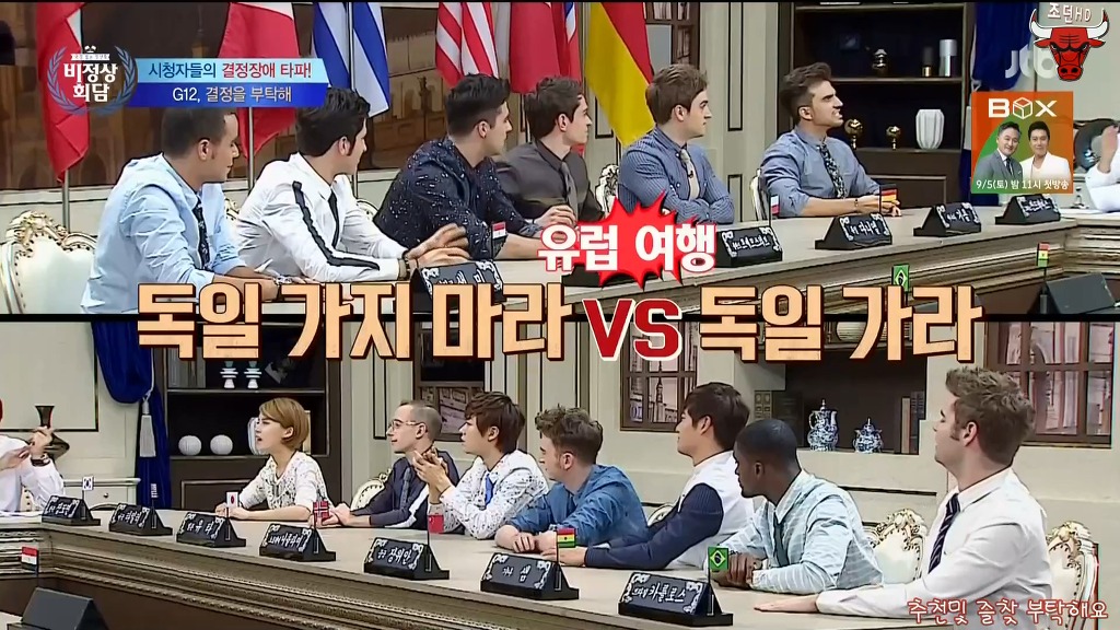 오늘 비정상회담 평화왕 독다니엘 개빡침 | 인스티즈